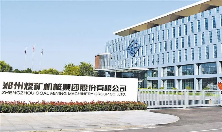 政辰科技助郑州煤矿机械集团获“碳标签”认证，赋能绿色制造新篇章